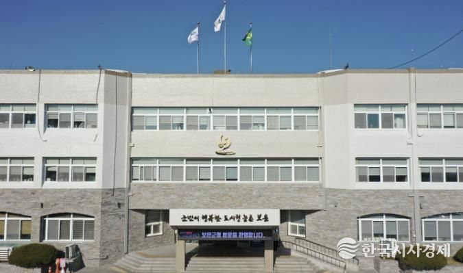 보은군청