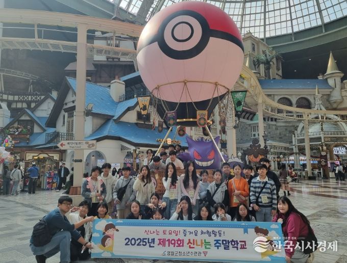 초등 청소년과 함께 롯데월드서 가을 페스티벌