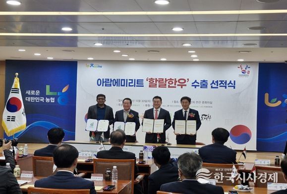 아랍에미리트(UAE) 수출 선적식 개최