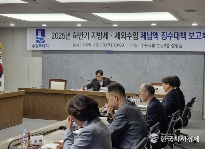 ‘지방세·세외수입 체납액 하반기 징수대책보고회’ 참석자들이 논의를 하고 있다