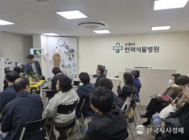 반려식물병원에서 열린 ‘집단 진료의 날’ 행사에서 전문가가 식물 관리 요령을 설명하고 있다.