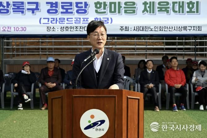 이민근 안산시장이 (사)대한노인회 안산시 상록구지회 체육대회에서 인사 발언을 하고 있다.