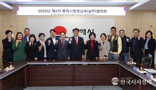 동해시, 제4차 평생학습 중장기 발전계획(2026~2030) 최종 용역 보고회 개최