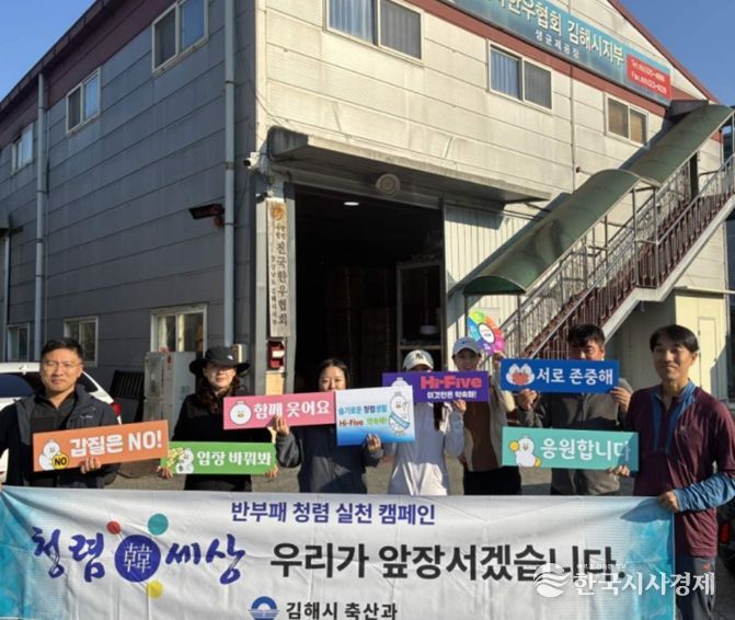 슬기로운 청렴생활 Hi-Five 약속 캠페인’