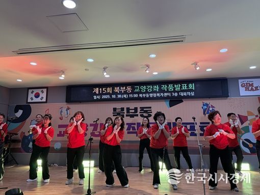 김해시 북부동, “제15회 교양강좌 작품발표회