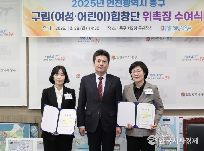 인천 중구, 구립합창단 신규 단원 위촉