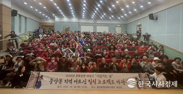 오산시 중앙동, 지역 어르신 대상 마당극 ‘시집가는 날’ 공연 성황