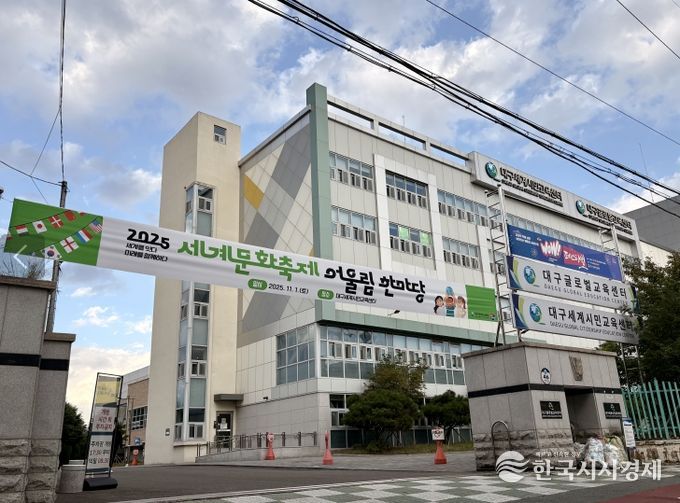 ‘2025 세계문화축제 어울림 한마당’개최