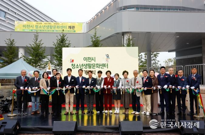 이천시, 청소년과 시민이 함께 누리는 문화공간 탄생