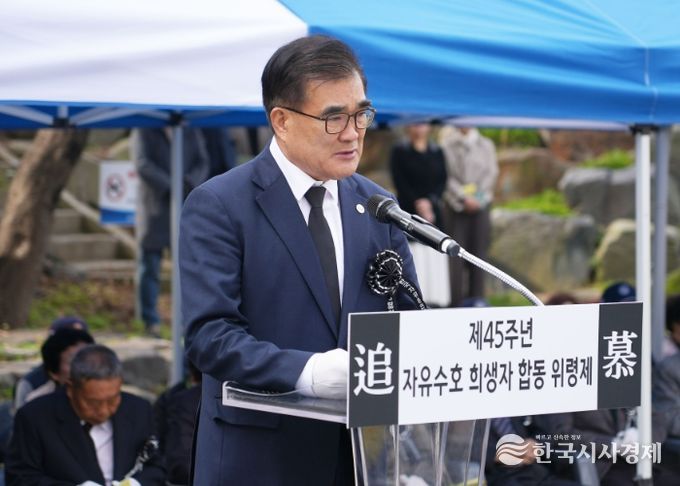 서천군, 제45회 자유수호 희생자 합동 위령제 거행