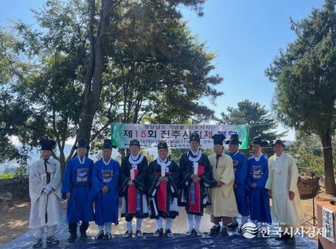 진주사직단보존회, ‘진주사직제’ 봉행