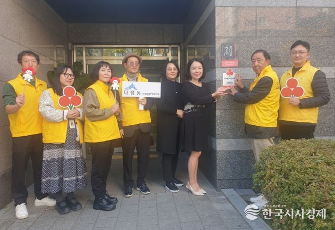 다정동 착한단체 현판식(다정동)