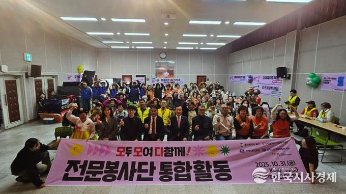 북구자원봉사센터 2025 모두 모여 다함께! 전문봉사단 통합활동 개최