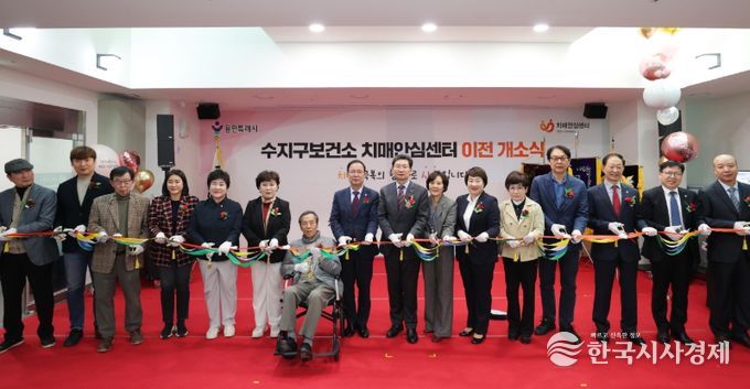 용인특례시 수지구치매안심센터가 31일 개소했다