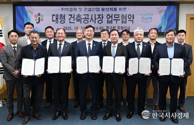 대전 중구,‘지역건설산업 활성화 업무협약’체결