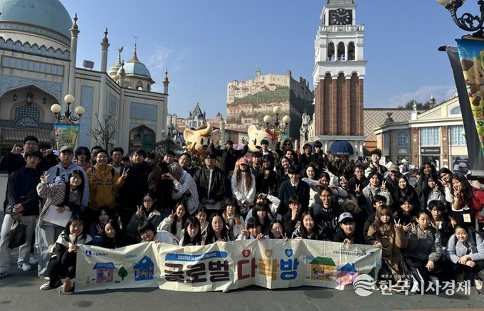 세계문화체험 프로그램에 참가한 수원시 이주배경청소년들이 함께하고 있다.