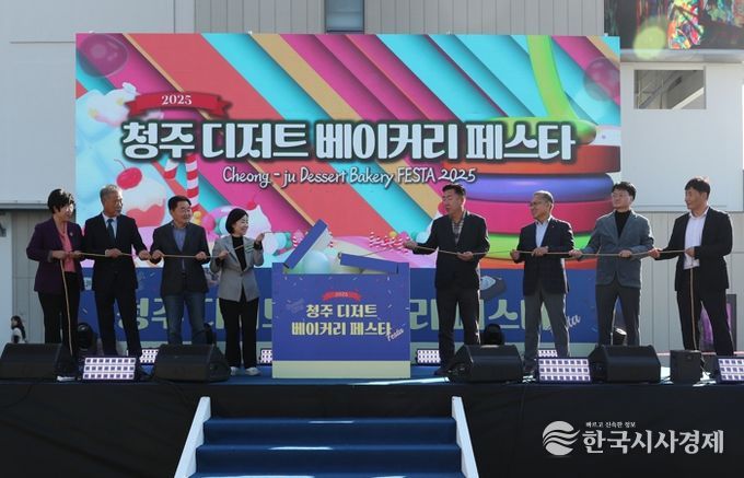 ‘달콤한 향기 가득’ 청주 디저트‧베이커리 페스타 성료