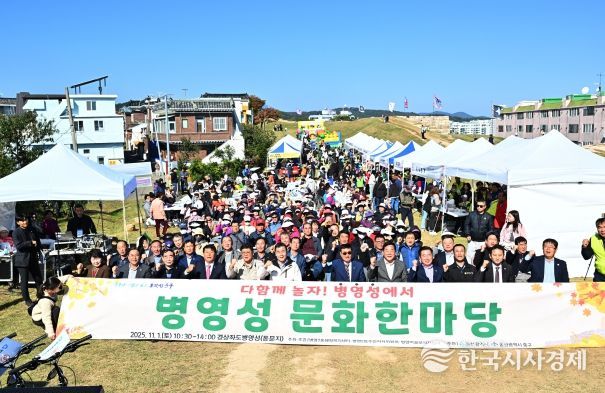 2025년 병영성 문화한마당