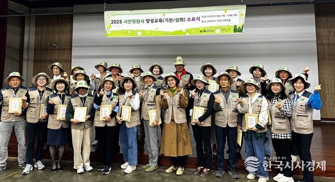 청주시, 시민정원사 양성교육 수료식 개최