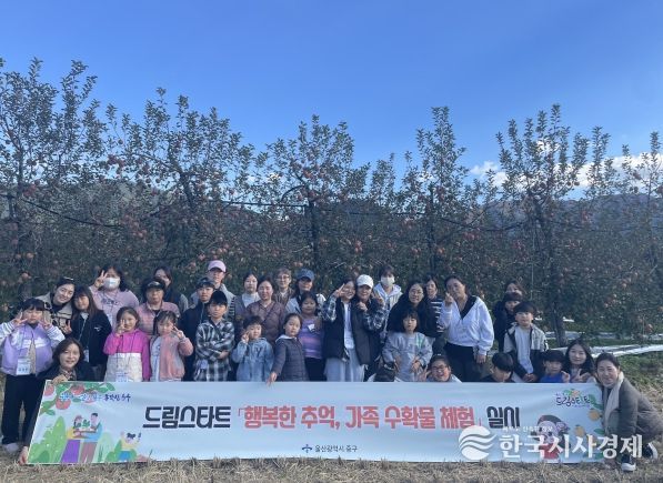 행복한 추억, 가족 수확물 체험 프로그램