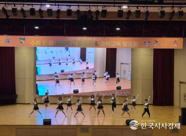 2025 수원 지역교육페스타