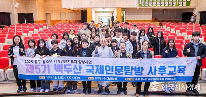 ‘청소년 세계인문지도자 양성사업’ 성과공유회