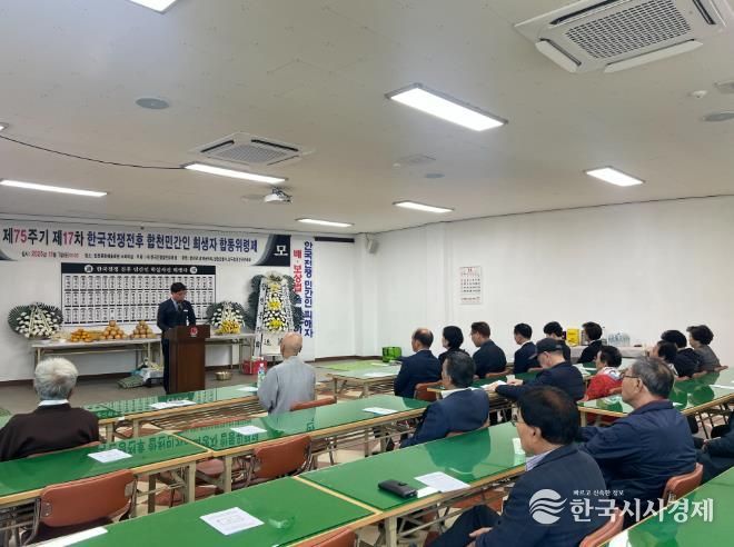 합천군, 한국전쟁전후 민간인희생자 합동위령제 거행