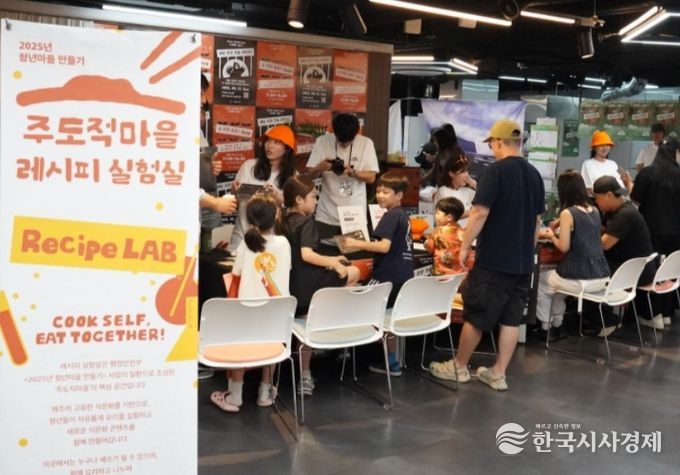 주도적마을 레시피 실험실