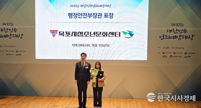 목포시청소년문화센터 수상