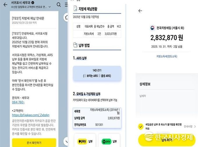 카카오 알림톡 전자고지 서비스