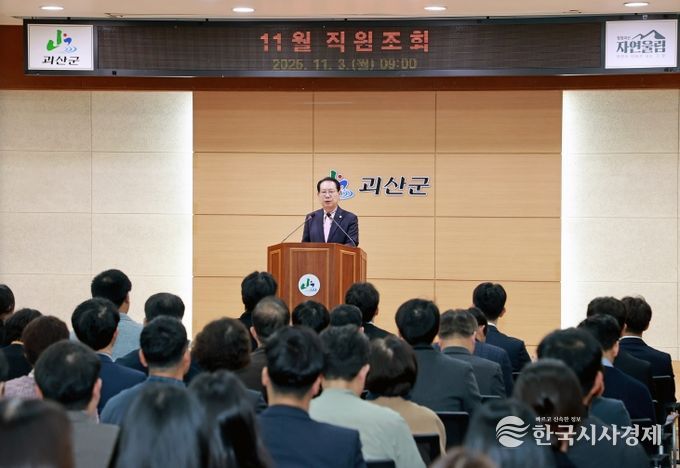 송인헌 괴산군수가 3일 군청 대회의실에서 열린 11월 직원조회에서 오는 6일 개최되는 괴산김장축제와 관련해 안전을 당부하고 있다
