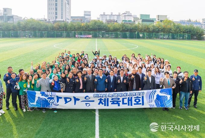 윤환 계양구청장, ‘녹색어머니연합회 한마음 체육대회’ 격려 방문