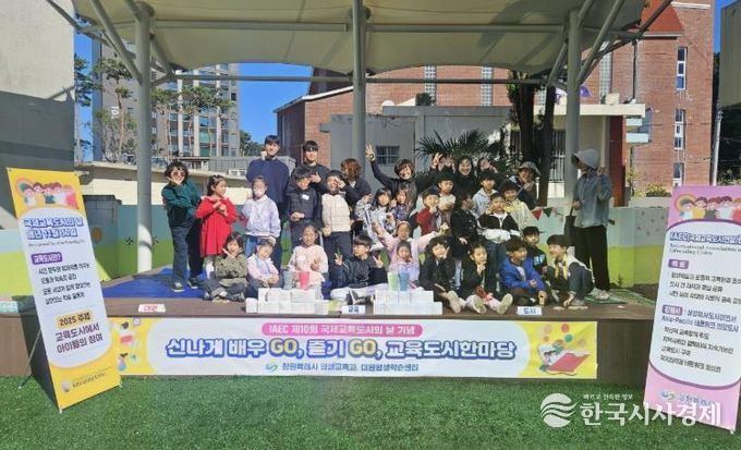제10회 IAEC 국제교육도시의 날 행사 사진