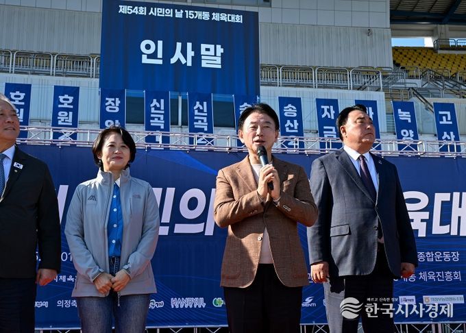 김동근 시장이 11월 1일 ‘제54회 시민의 날 기념 체육대회’에서 인사말을 하고 있다.