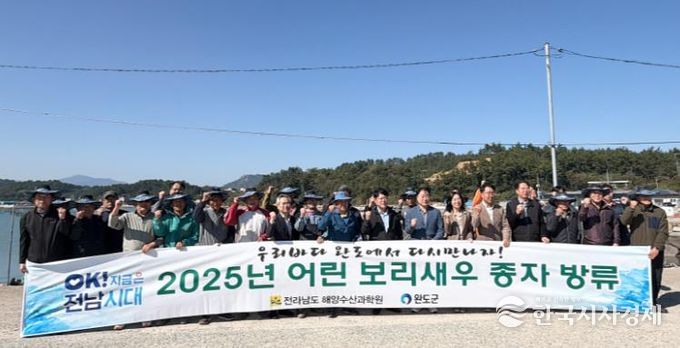 보리새우 종자 방류 사진