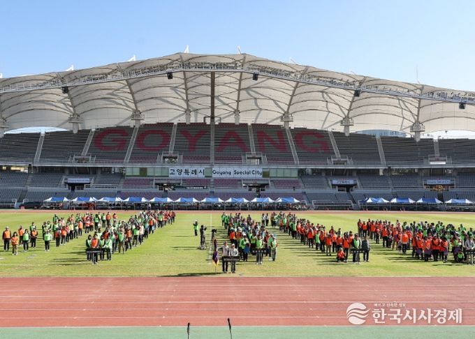 제1회 고양특례시5단체시민연합회 체육한마당