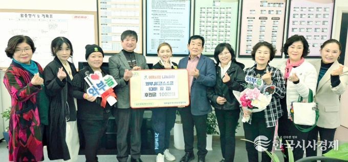 남양주시 와부읍 JK댄스스쿨, 지역 어르신을 위해 100만 원 기부