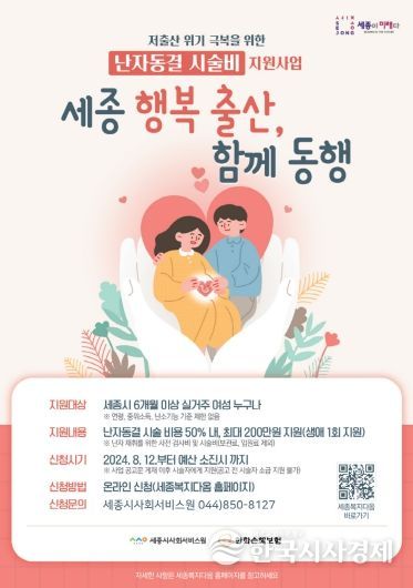 난자동결지원사업_포스터