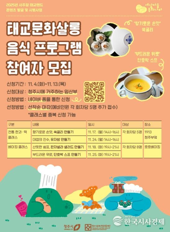 우리 아이 태교, 11월의 ‘태교문화살롱’