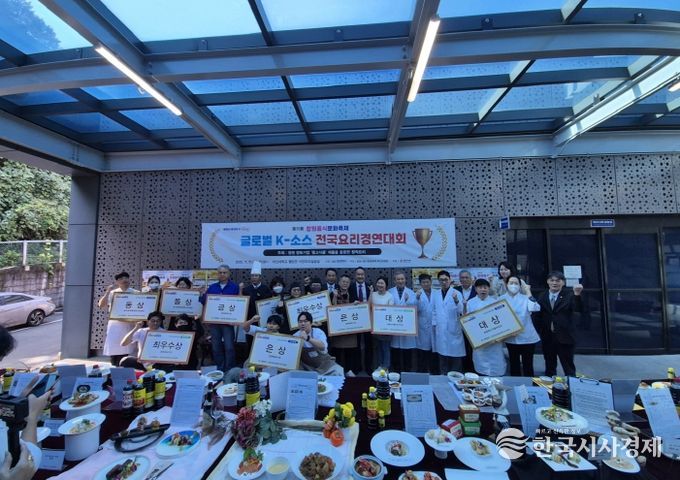 창원특례시, 제11회 창원음식문화축제 전국요리경연대회 성료
