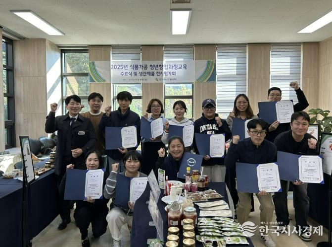 식품가공 청년창업과정 품평회