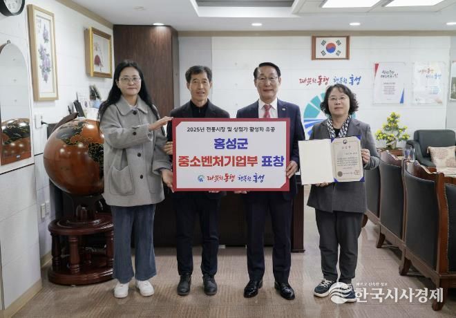 홍성군, 전통시장 가치 지켜나간다