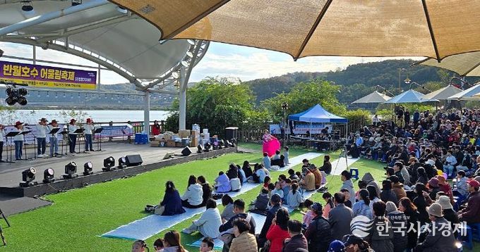 반월호수어울림축제
