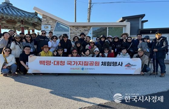 시민단체와 함께하는 지질·생태 탐방 및 해안정화 활동