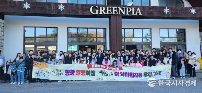 가족애로 떠다는 평창 힐링 여행