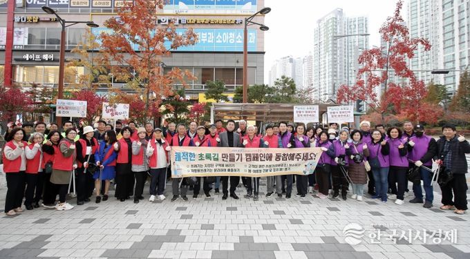 8회차 쾌적한 초록길 만들기 캠페인