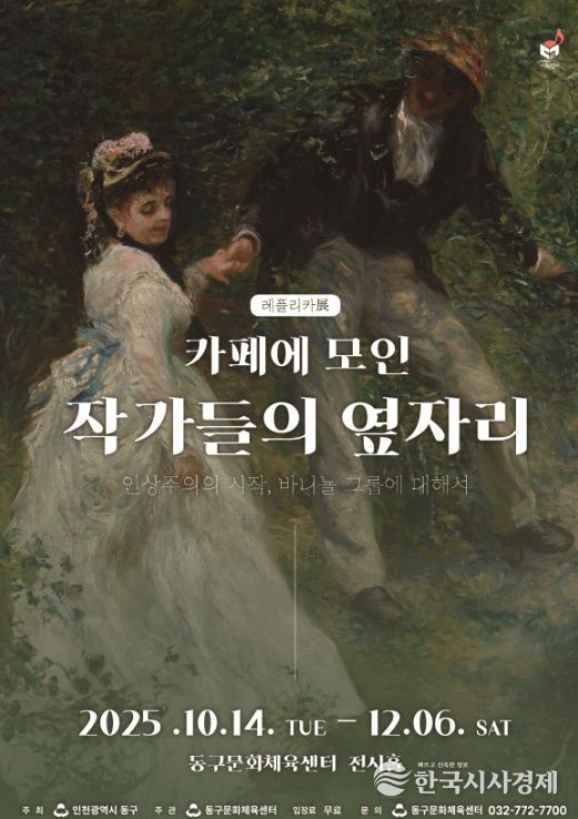 <카페에 모인 작가들의 옆자리> 레플리카전 전시