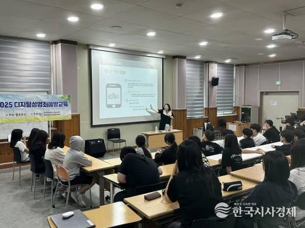 (재)연천군청소년육성재단(연천군청소년상담복지센터) '디지털성범죄예방교육'