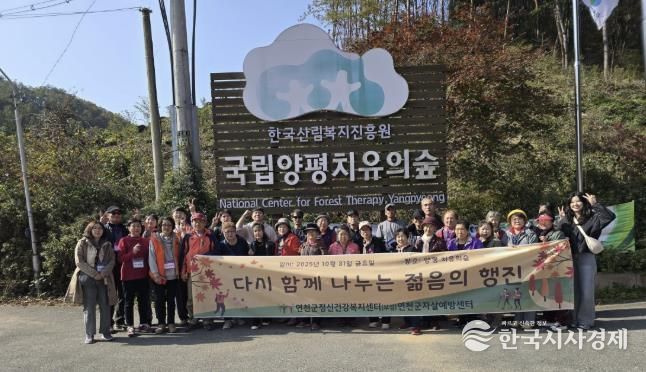 연천군정신건강복지센터(부설)연천군자살예방센터 2025년 자살고위험군 대상 '다시 함께 나누는 젊음의 행진' 개최