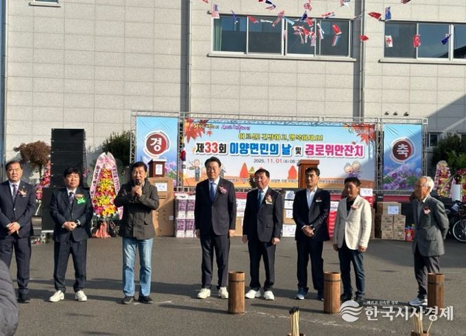 화순군 제33회 이양면 면민의 날 및 경로위안잔치